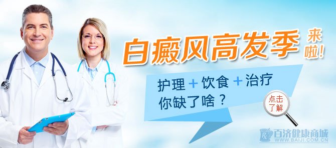 白癜風癥狀,原因